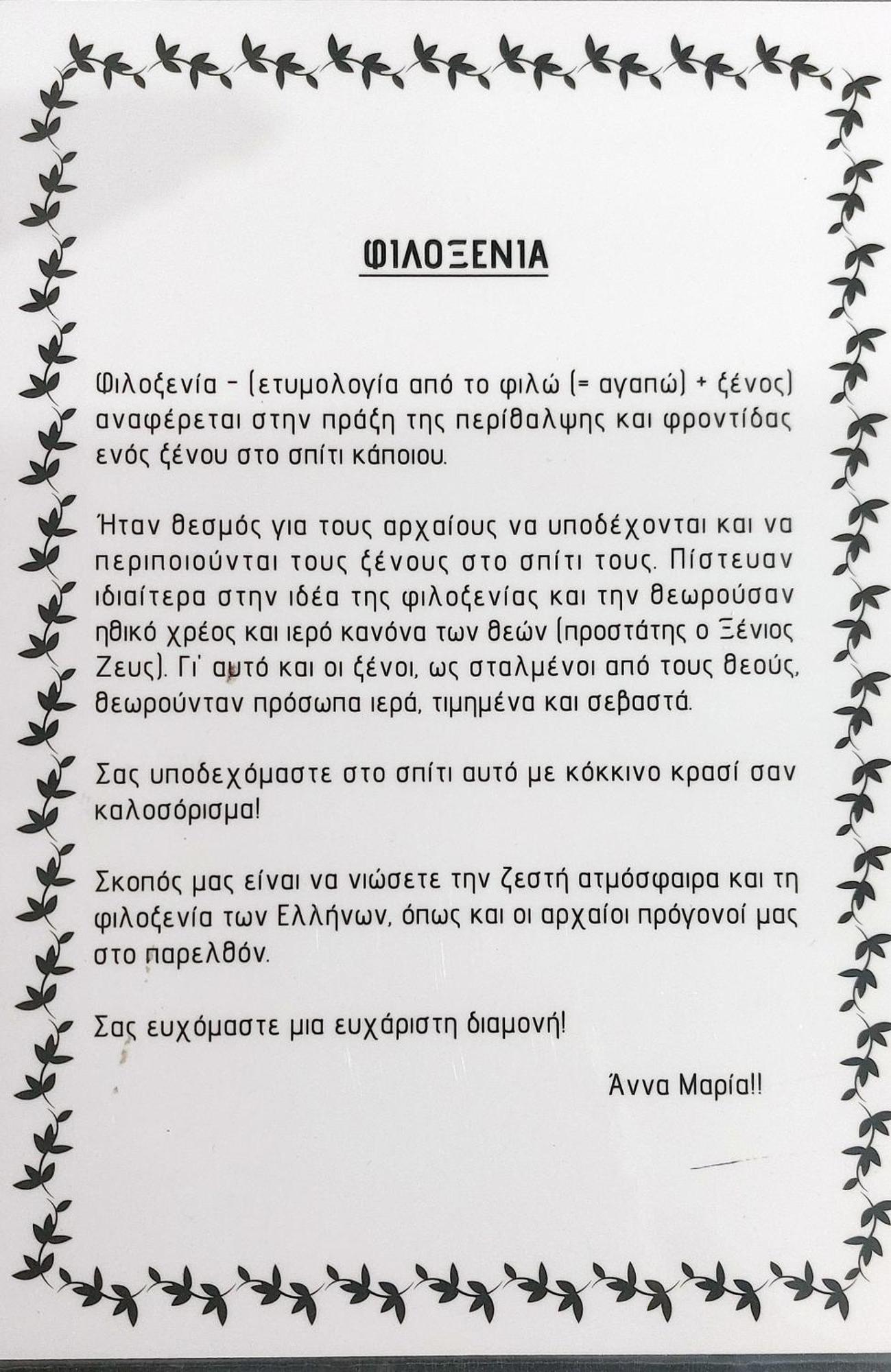 Anna Maria Greek Filoxenia Apartment พีเรียส ภายนอก รูปภาพ